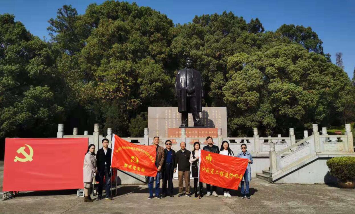 协会党支部赴方志敏烈士陵园开展爱国主义教育活动