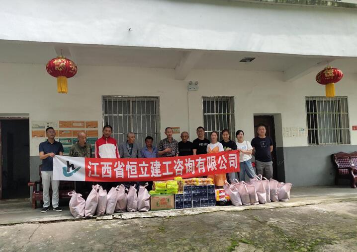 江西省恒立建工咨询有限公司走进敬老院献爱心