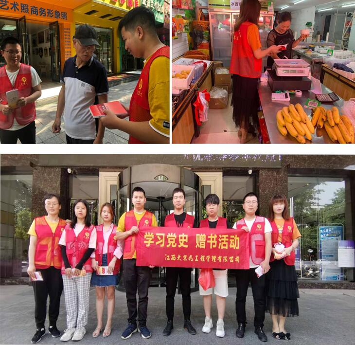 江西大京九开展志愿者活动