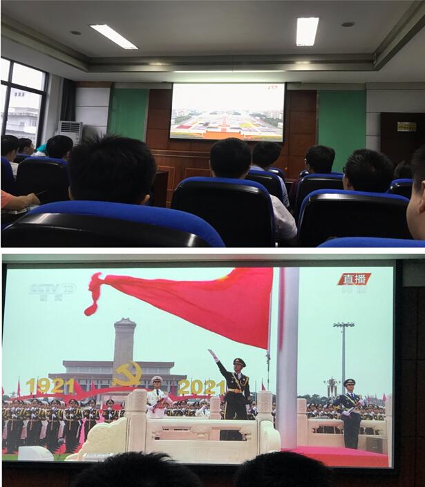 昌大优建组织收看中国共产党成立100周年庆祝大会