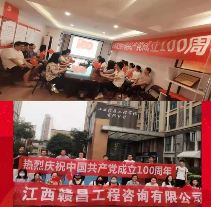 江西赣昌组织收看庆祝中国共产党成立100周年大会