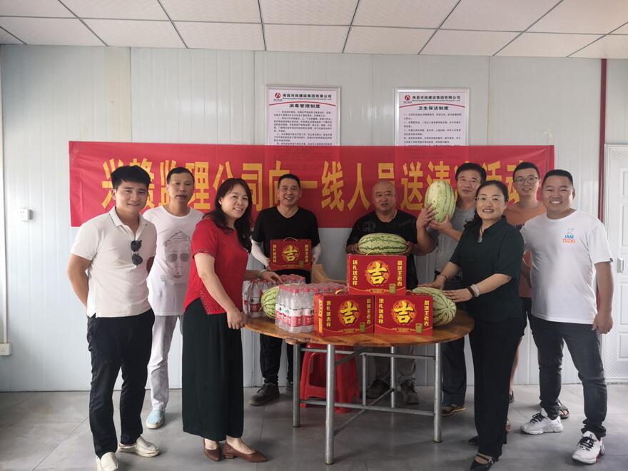 兴赣监理公司前往工地给一线员工送物资活动
