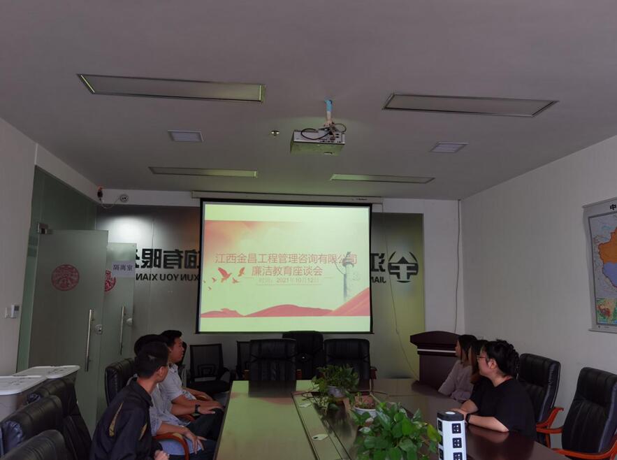 江西金昌组织员工展开廉洁教育座谈会