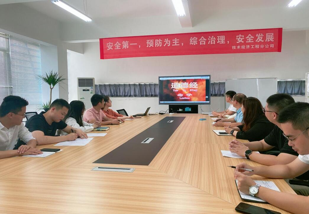 江西中电建开展员工道德讲堂活动