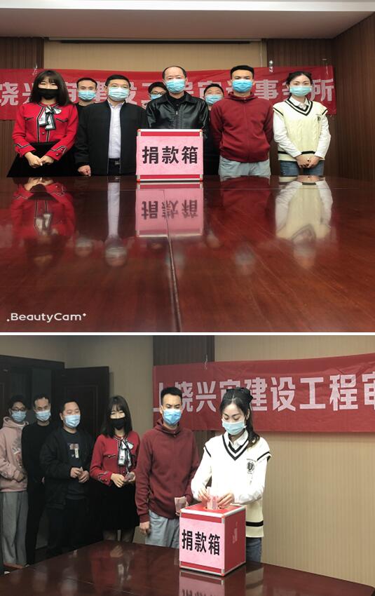 江西上饶兴审建设工程审计事务所开展爱心捐款活动