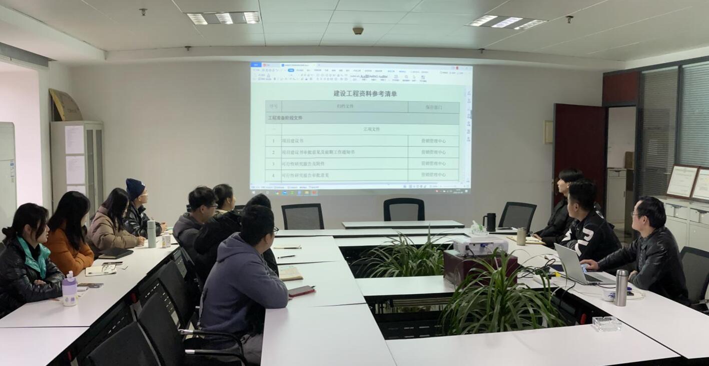 江西中翔工程管理有限公司开展项目建设全过程内部培训会议