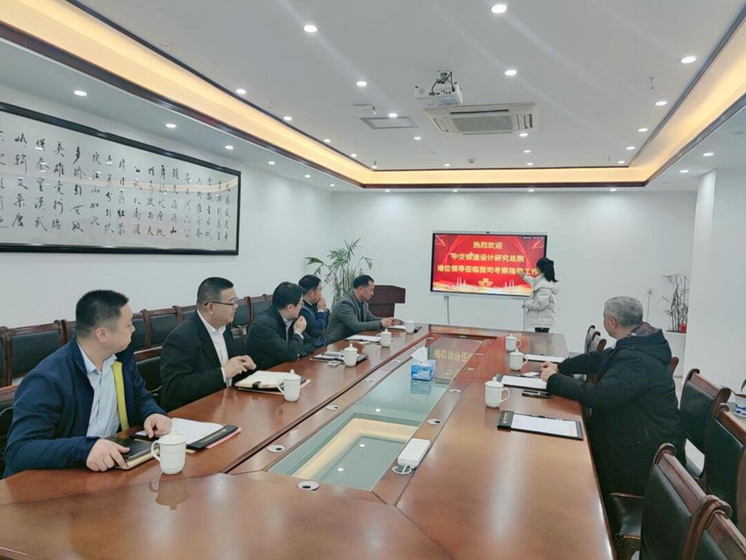 中交铁道设计研究总院有限公司党委副书记刘朝晖一行莅临江西鼎诚考察指导