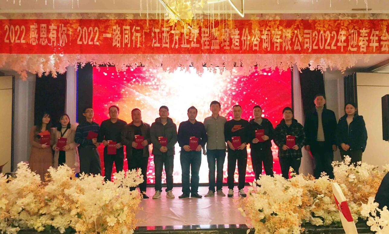 江西方正召开员工新年迎春晚会