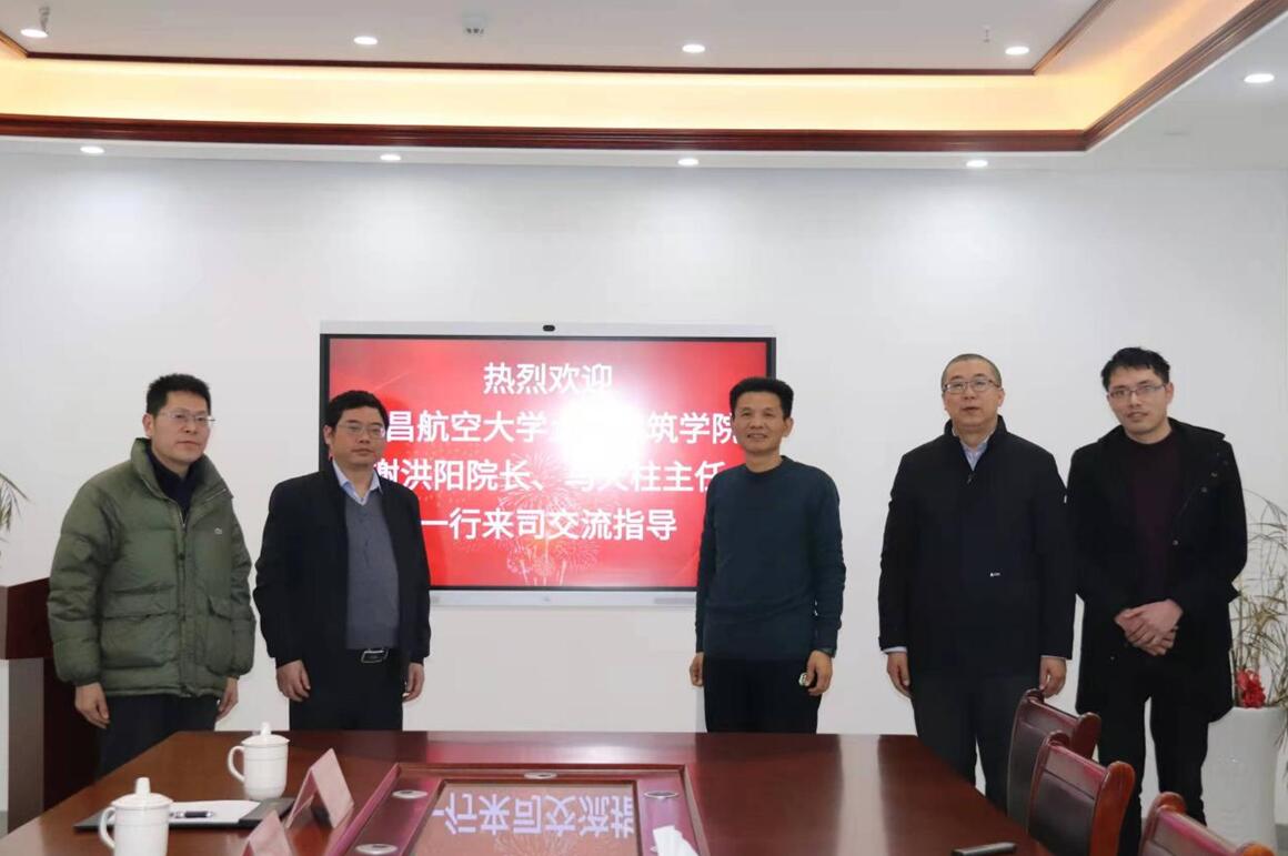 南昌航空大学土木建筑学院党委书记谢洪阳一行莅临江西鼎诚交流指导