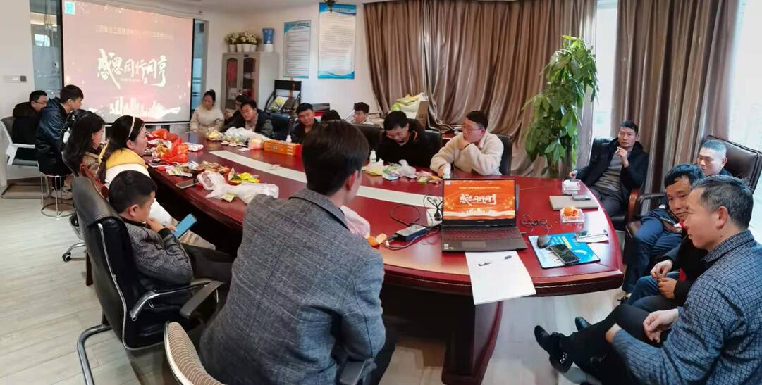 江西聚浩工程管理有限公司召开年终总结会