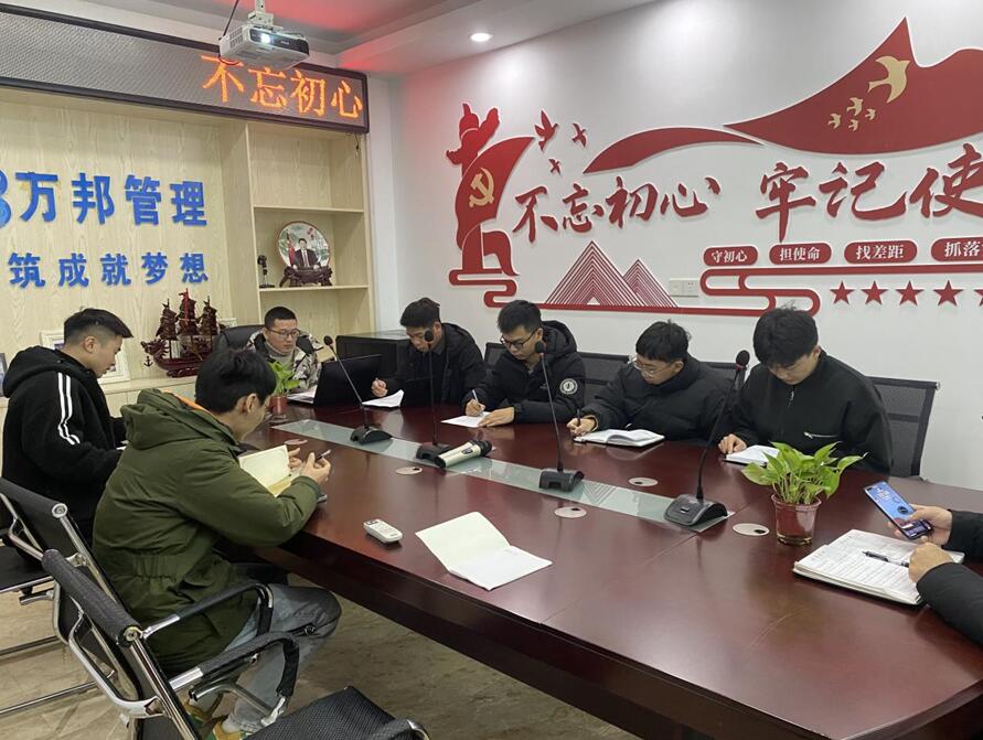 江西万邦召开党史学习教育专题民主生活会