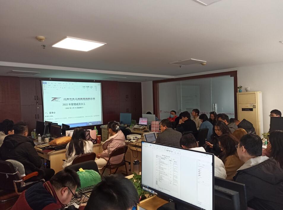 江西中非召开员工大会