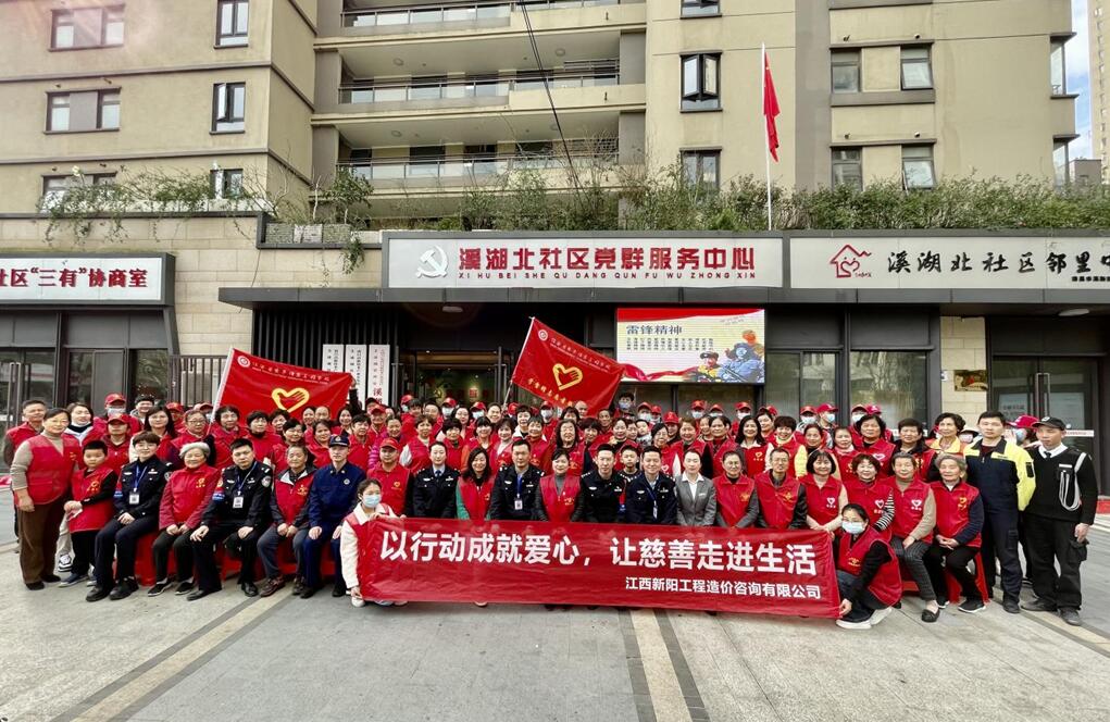 江西新阳工程造价咨询有限公司开展志愿者活动