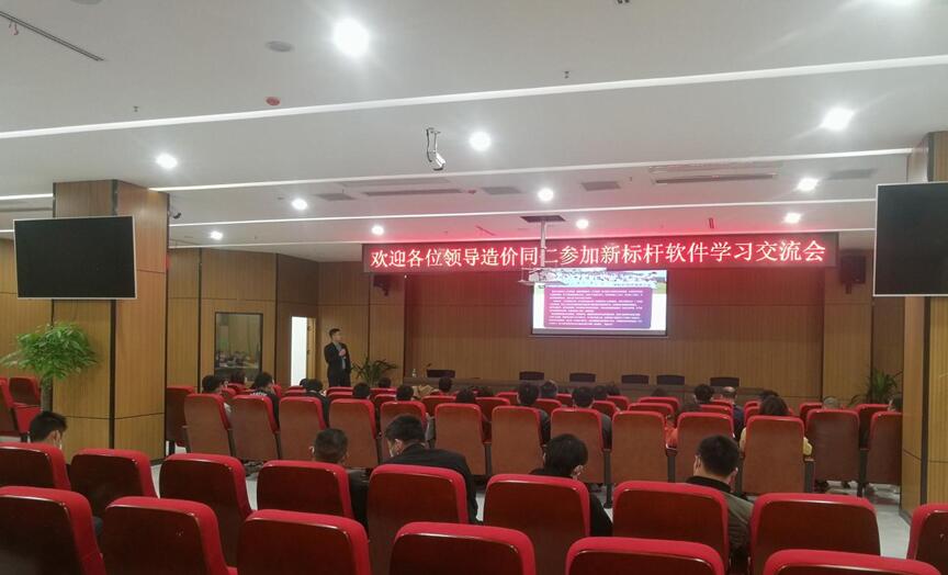 赣州天慧工程造价咨询有限公司组织员工培训学习活动