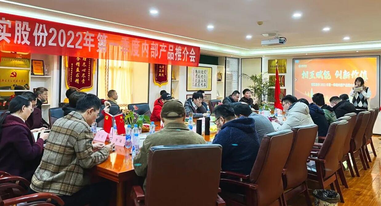 江西宝利恒工程咨询有限公司开展产品推介会