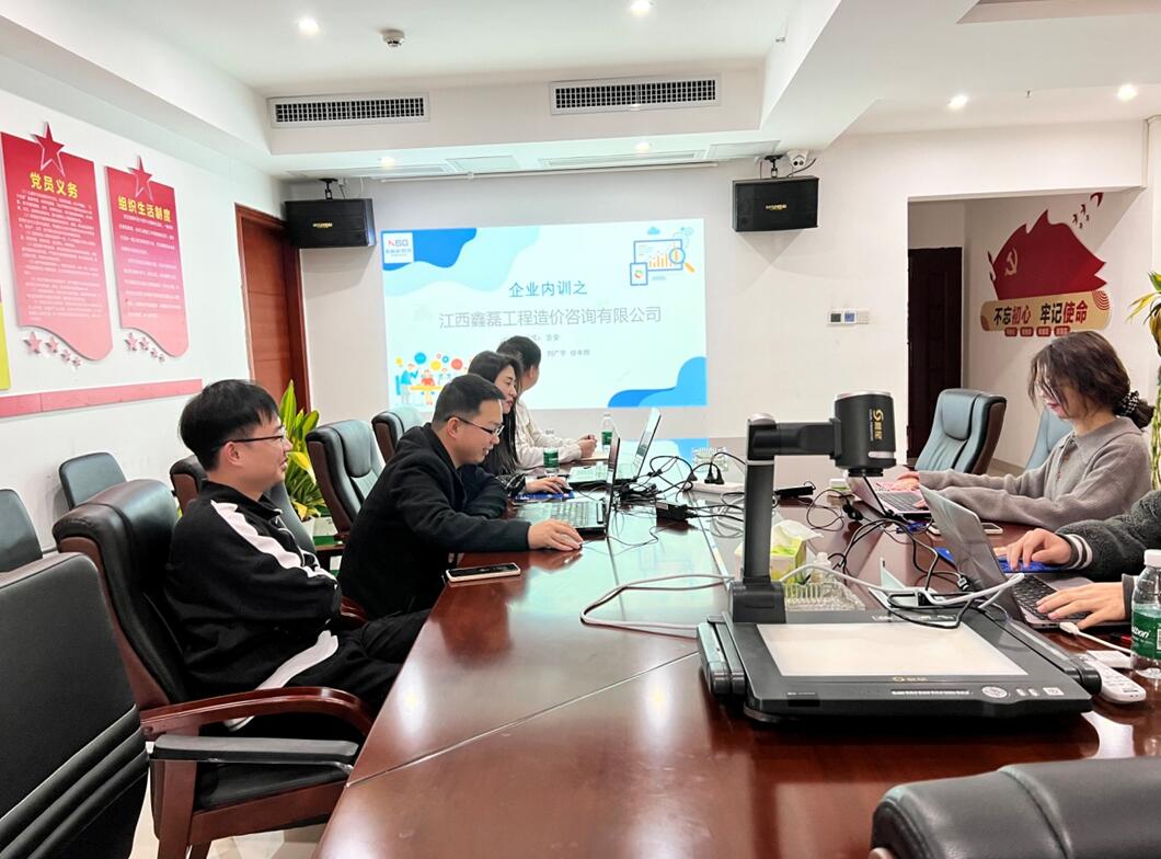 江西鑫磊工程造价咨询有限公司开展内部培训