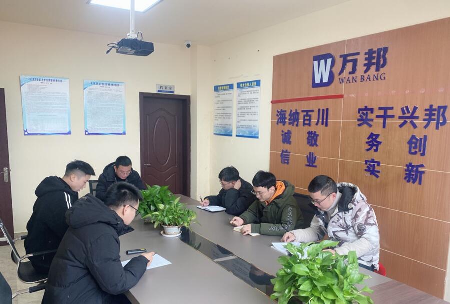 江西万邦组织员工培训会