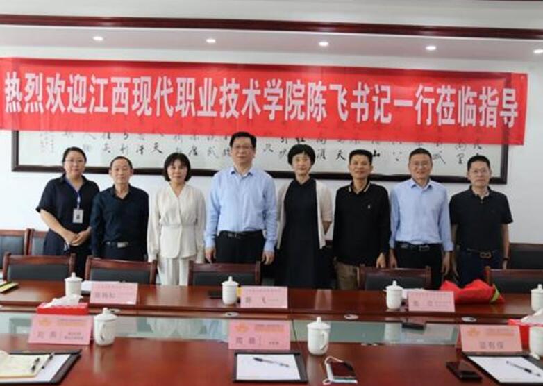 江西现代职业技术学院陈飞书记一行莅临江西鼎城交流指导工作