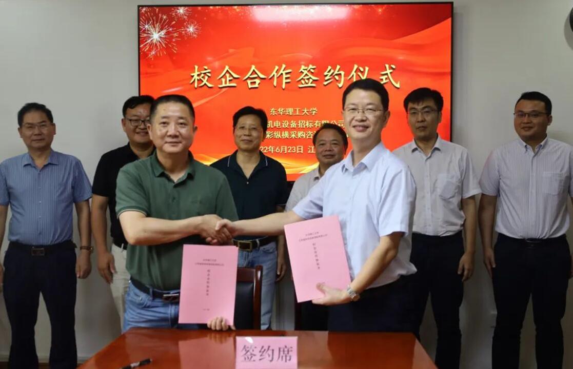 江招公司与东华理工大学开展校企合作