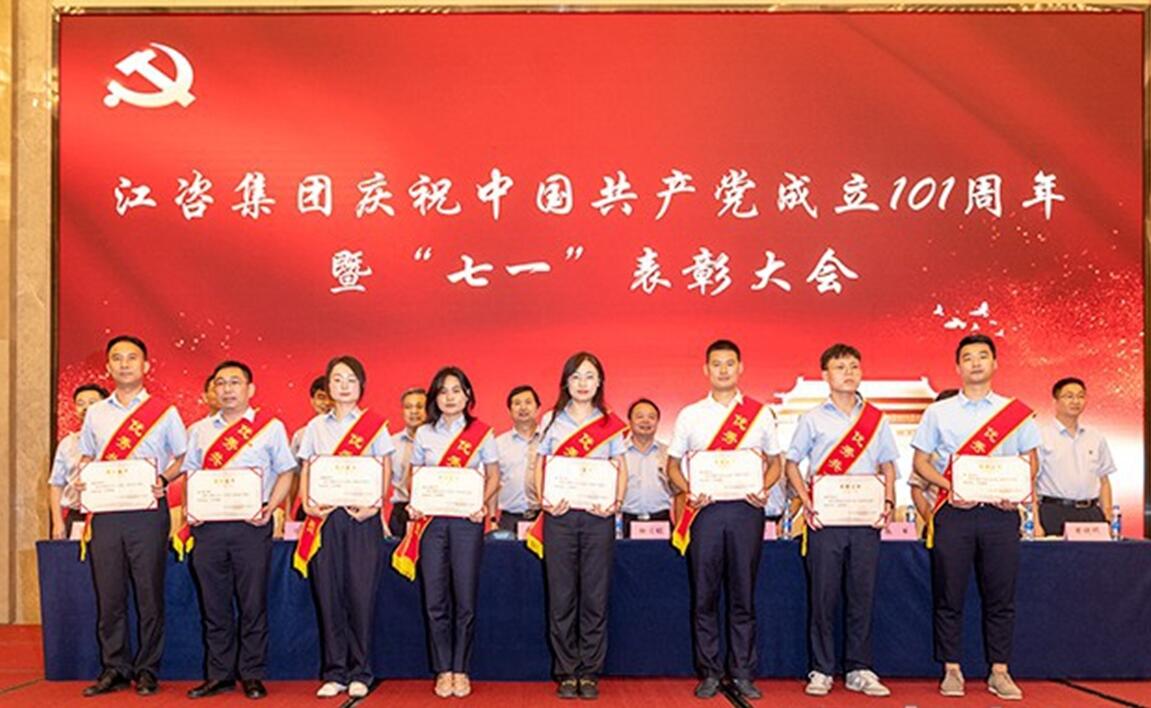 江西省机电设备招标有限公司开展员工表彰大会