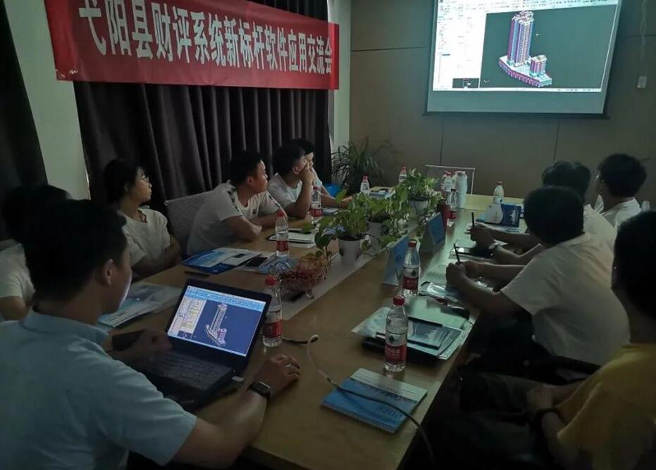 新标杆软件应用培训交流会在弋阳召开
