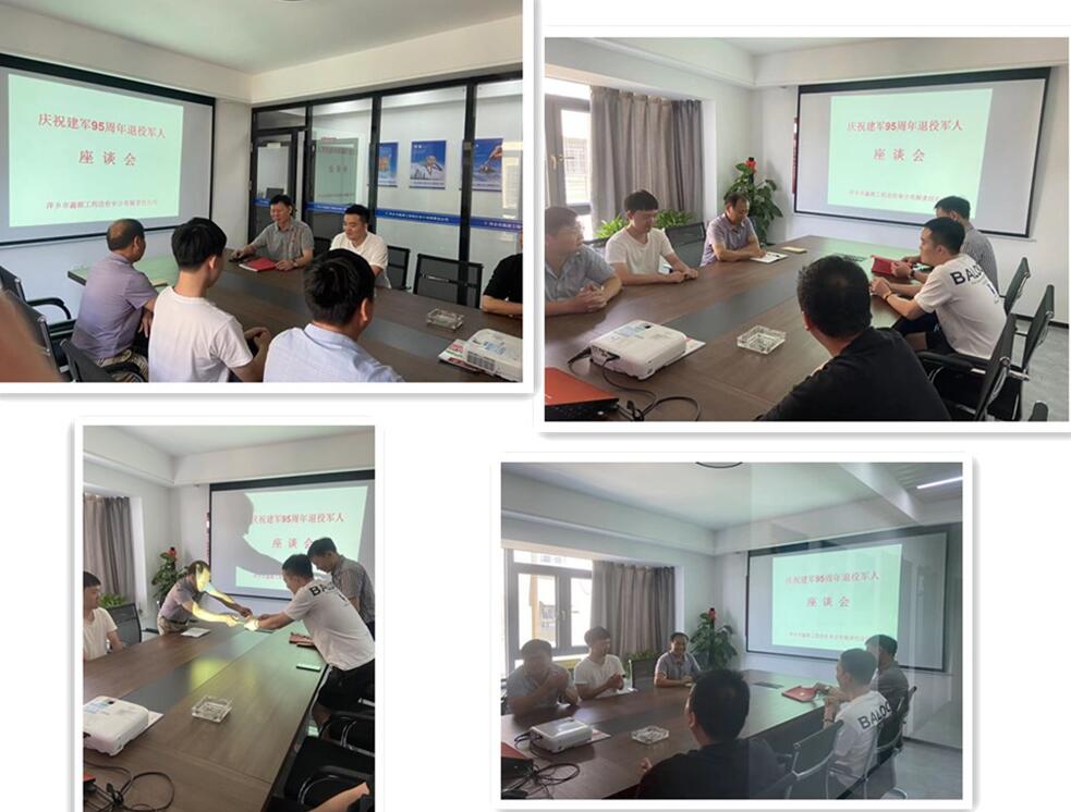 萍乡市鑫源工程造价审计公司开展八一建军节退役军人座谈会