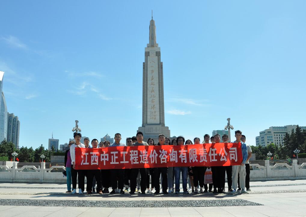 江西中正公司组织员工团建活动