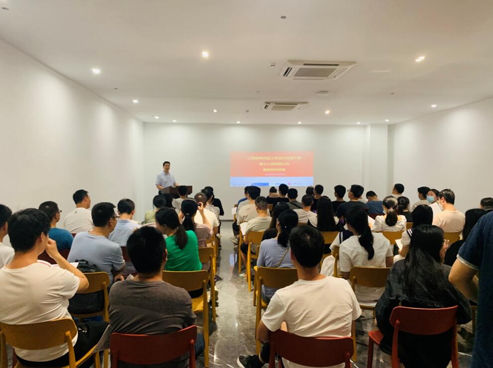 建中工程有限公司组织员工知识讲座培训