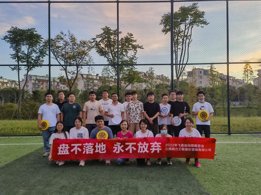 江西同力公司组织员工团建活动