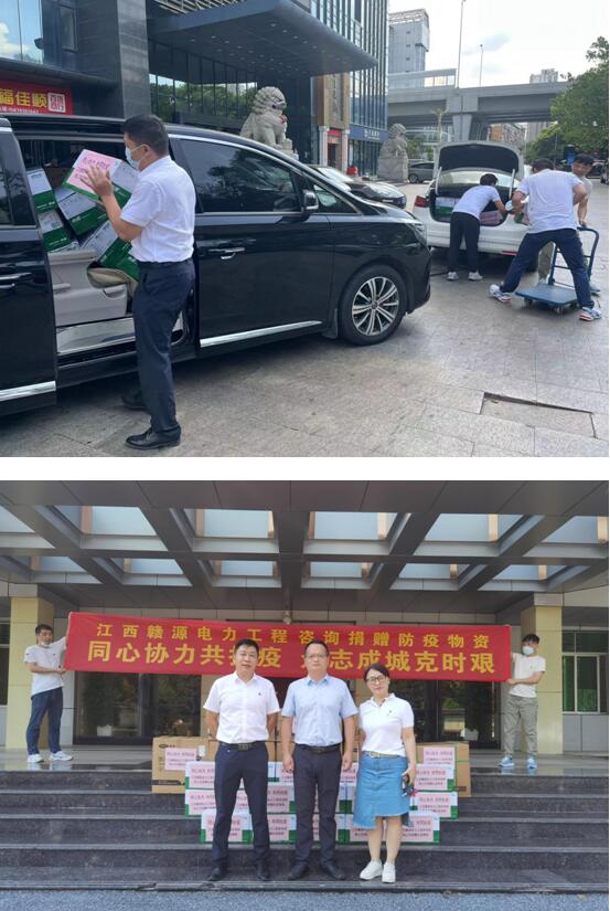 赣源咨询爱心捐赠抗疫物资