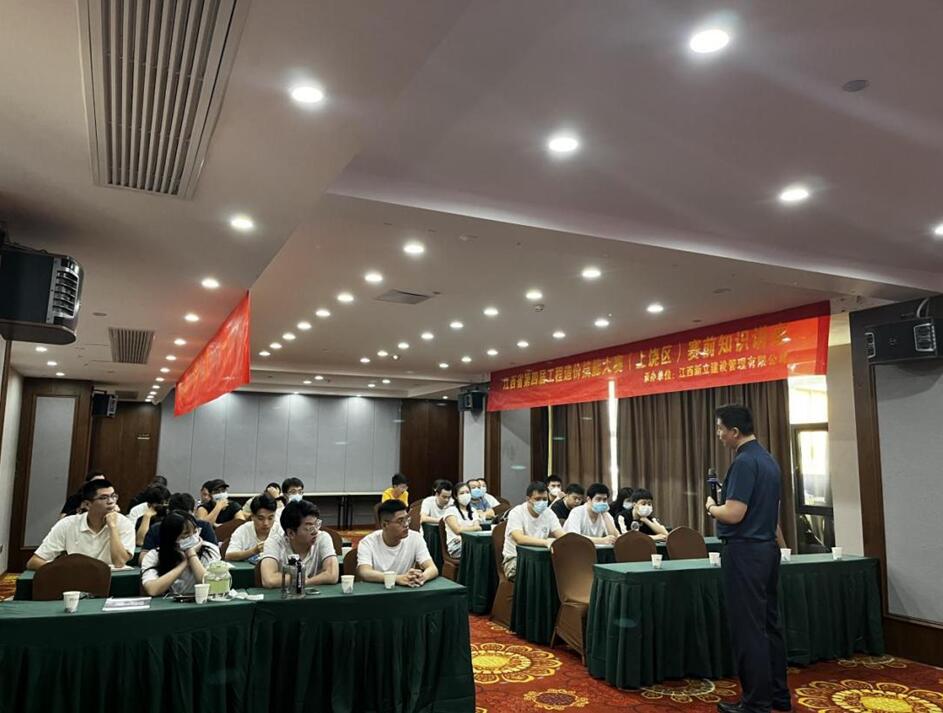 江西新立建设管理有限组织员工知识培训学习