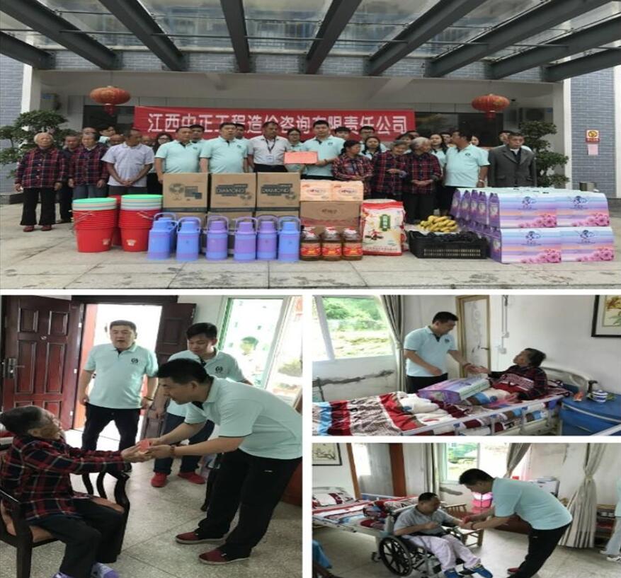 江西中正开展爱心敬老活动