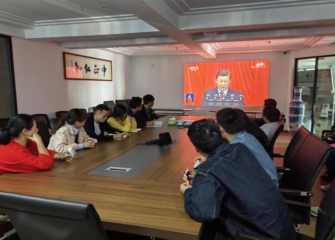 喜迎二十大，一起走向未来——江西中正组织员工收看党的二十大会议节目