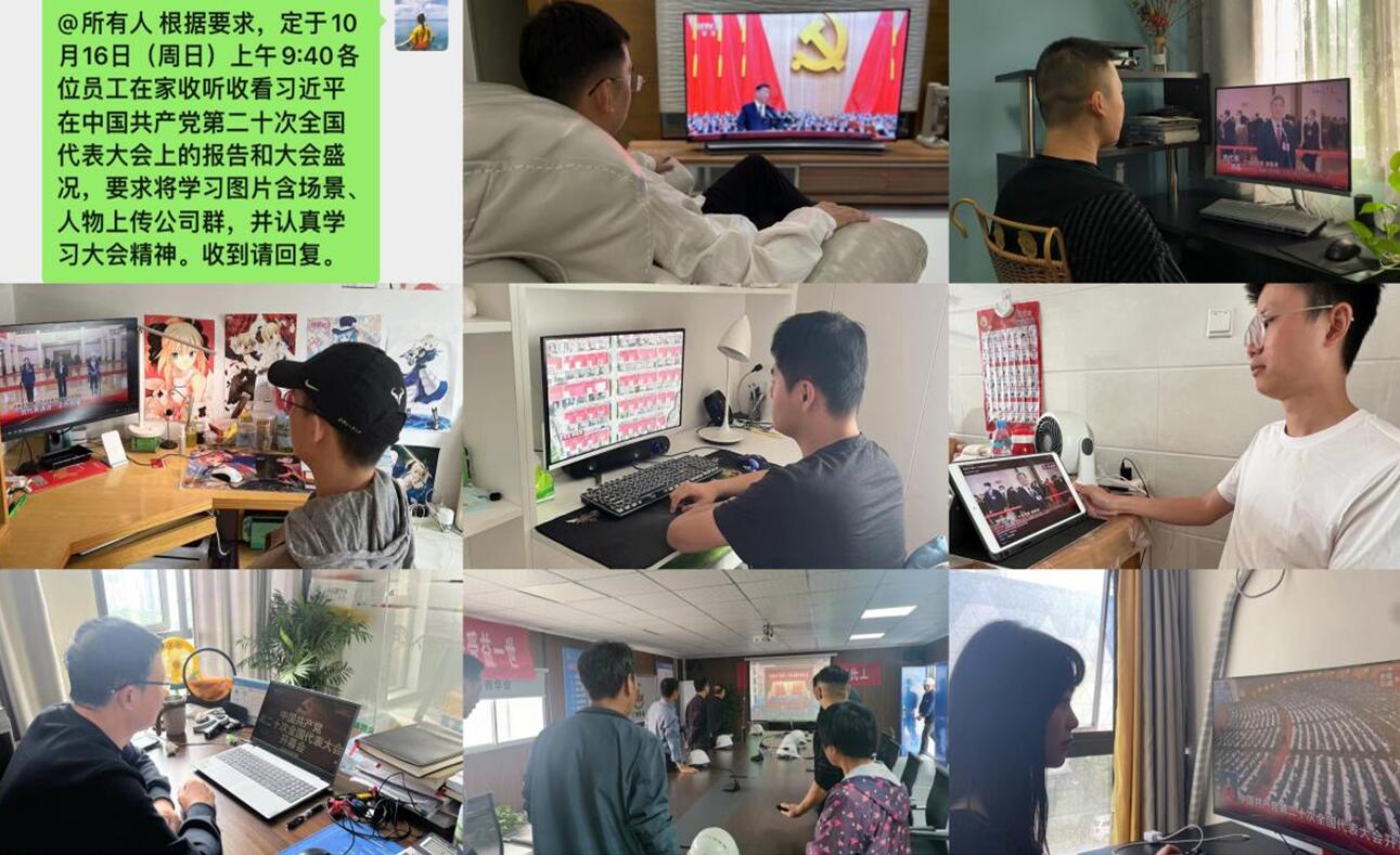 江西新立公司组织员工收看党的二十大开幕式