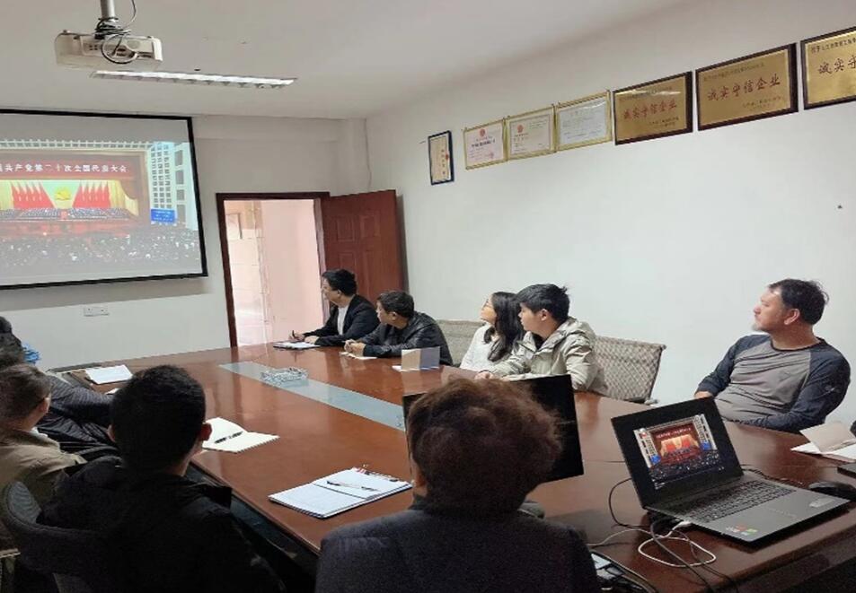 九江市建浔公司组织员工收看党的二十大开幕式