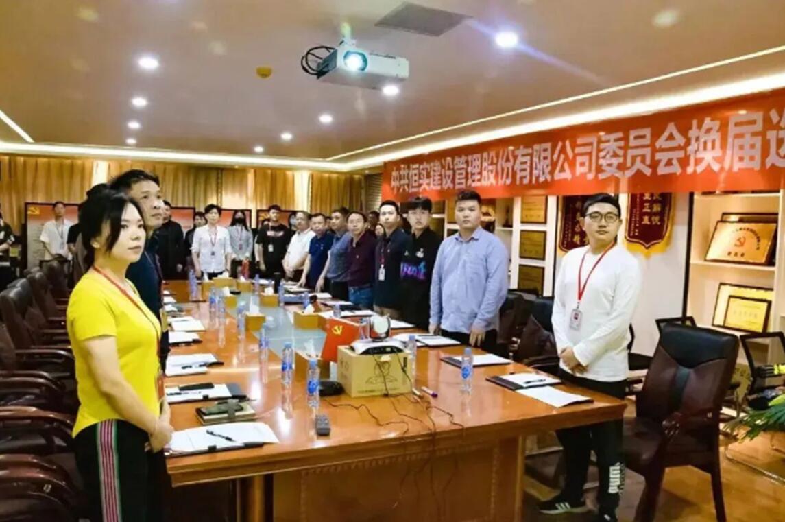 江西宝利恒公司召开二十大精神专题学习会议