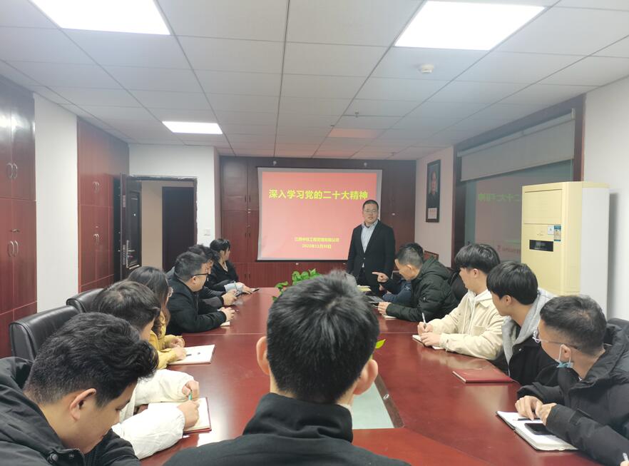 江西中非公司组织员工深入学习二十大精神