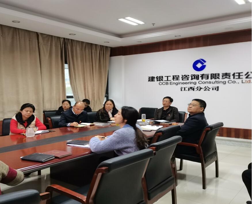 建银江西分公司组织学习党的二十大精神专项会议