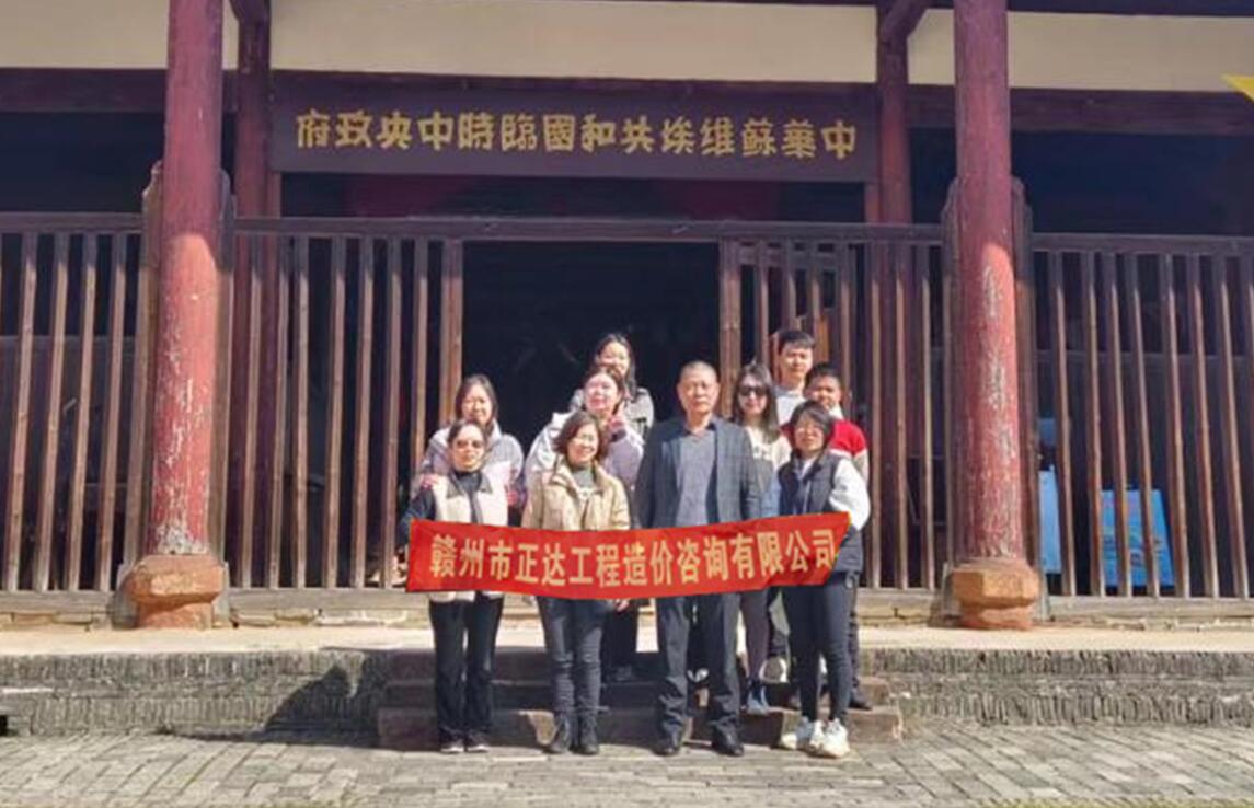 赣州市正达公司开展党建活动