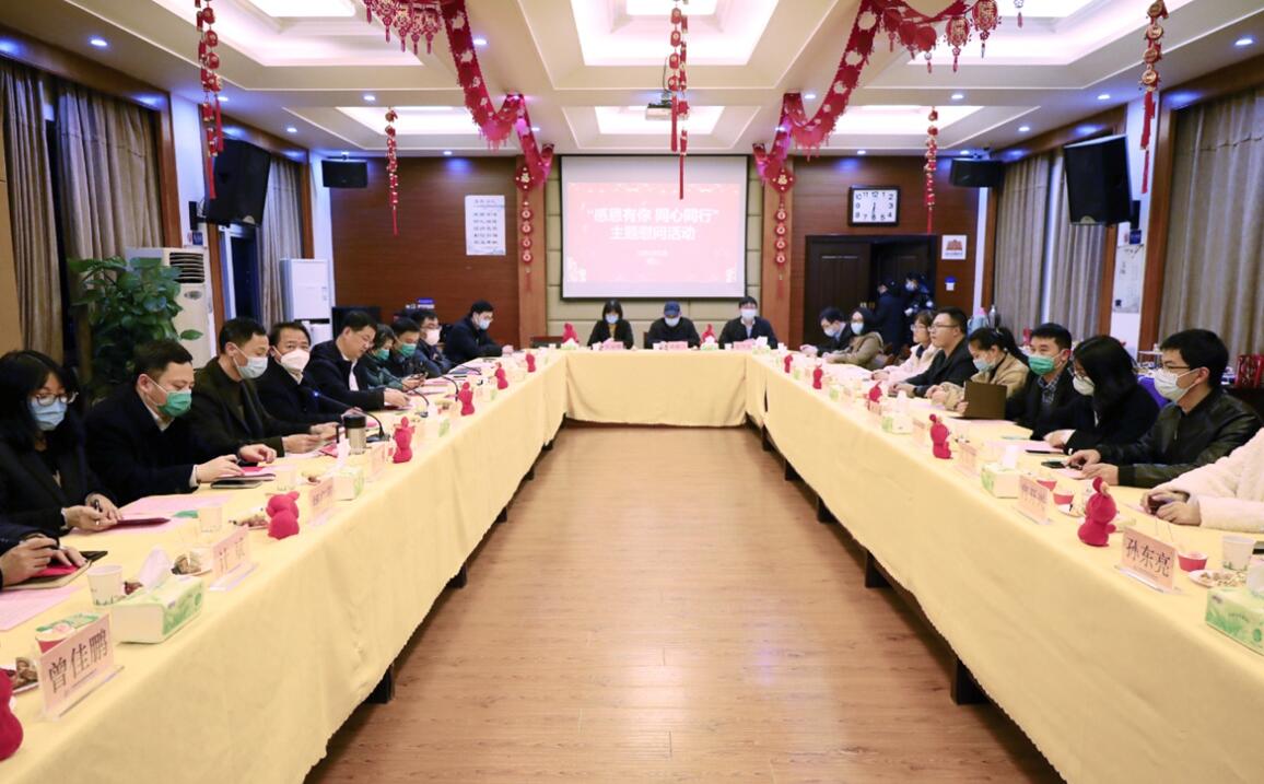 江招公司开展2023年迎新春茶话会