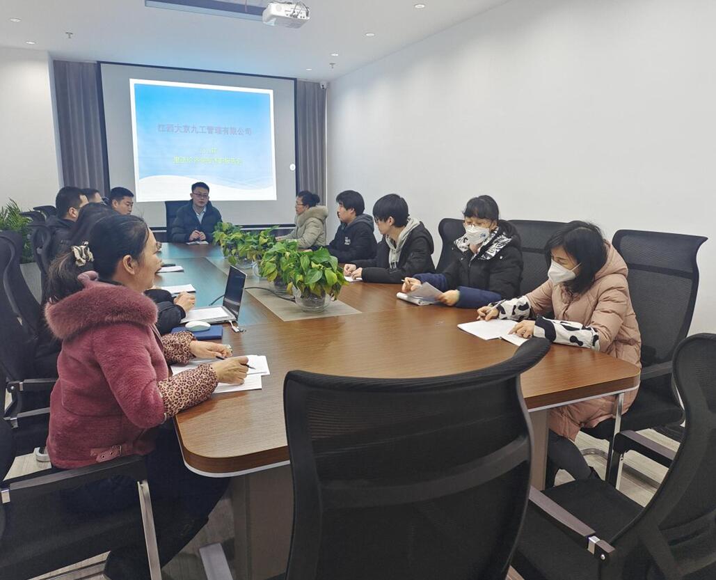 江西大京九公司召开2022年度述职报告会