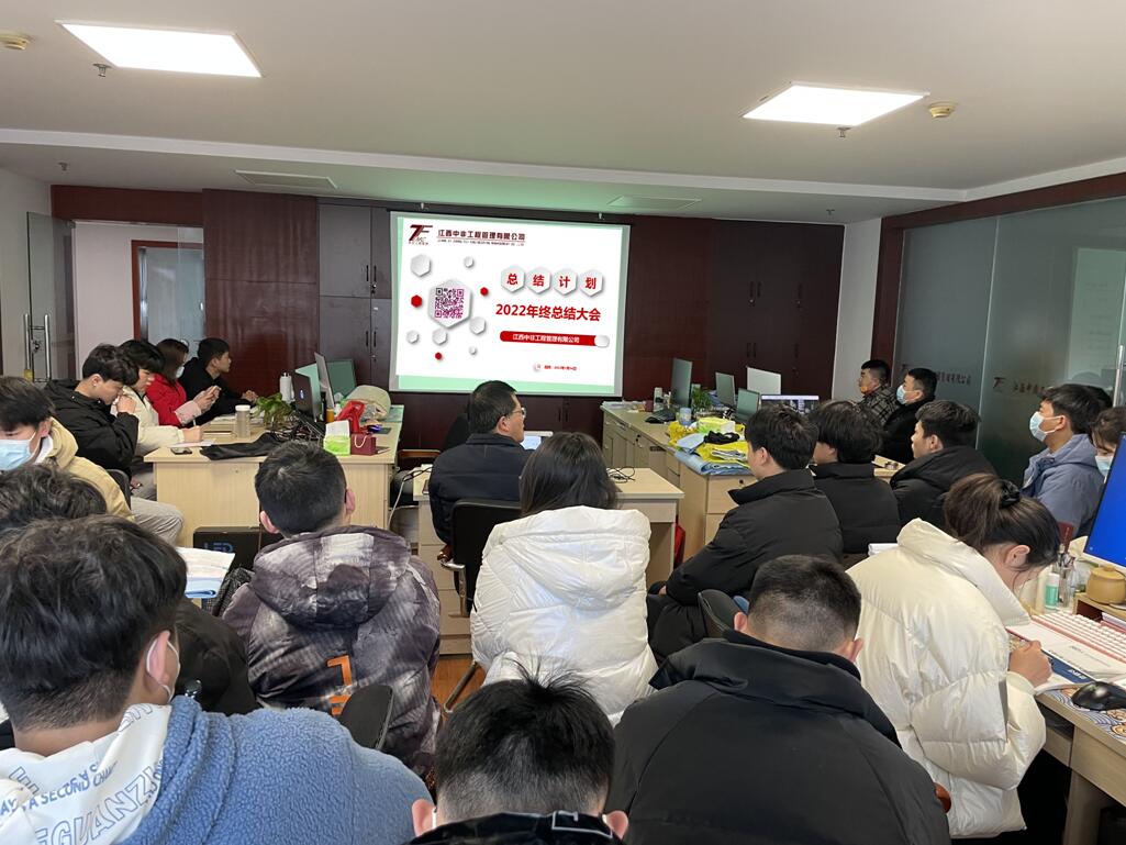 江西中非召开2022年终总结表彰大会