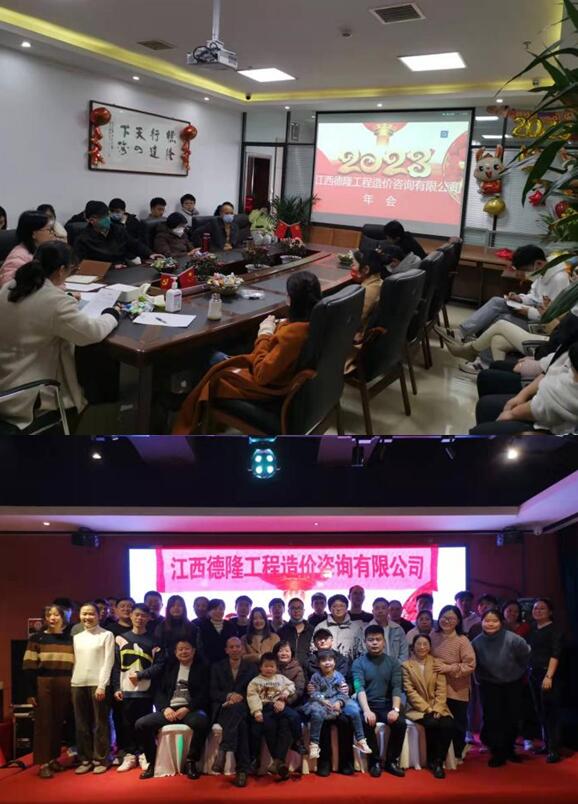 江西德隆2022年度总结大会暨迎新会