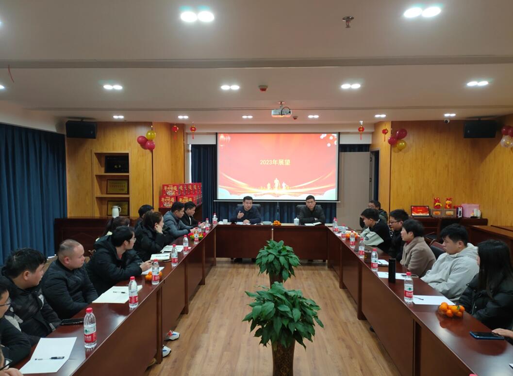 江西省安信公司召开2022年度工作总结大会