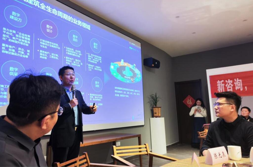 江西浩宇公司参加广联达企业高层交流会活动