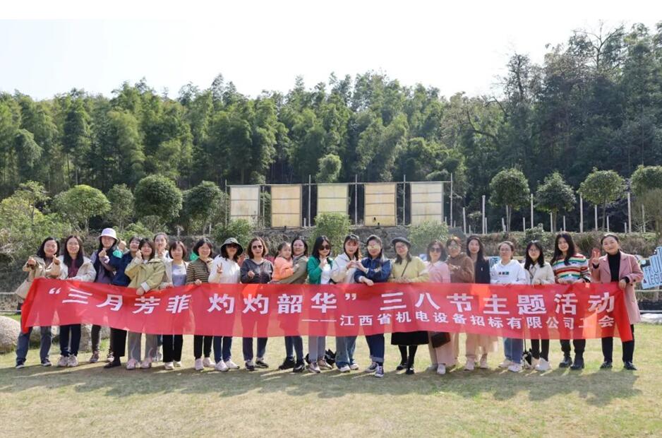 江招公司欢庆三八国际妇女节活动