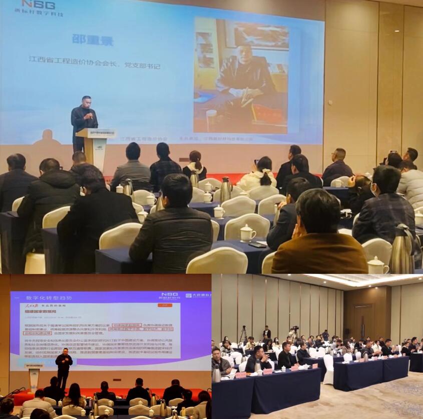新时代数字建筑发展研讨会在南昌成功举办