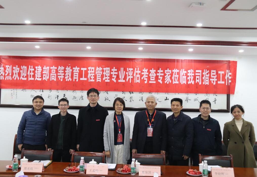 住建部高等教育工程管理专业评估考查专家莅临鼎城公司考察交流