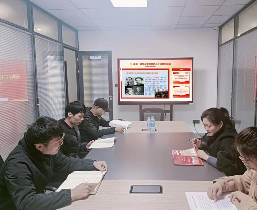 天翔工程咨询有限公司组织红色主题学习活动