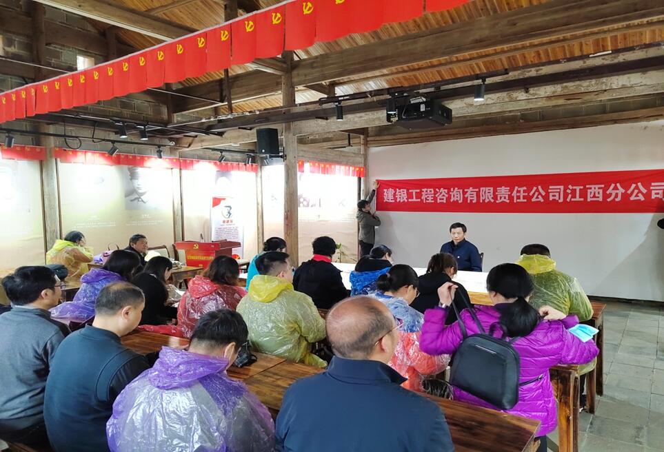 建银工程江西分公司开展党建活动